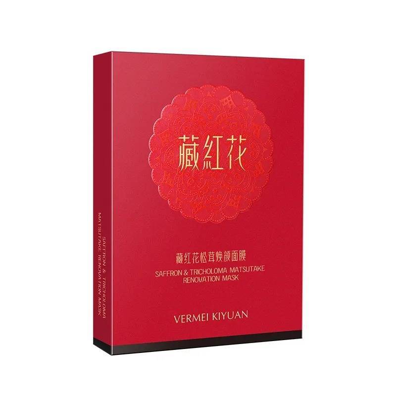 藏红花松茸焕颜面膜(25g*5片/盒)【TST】